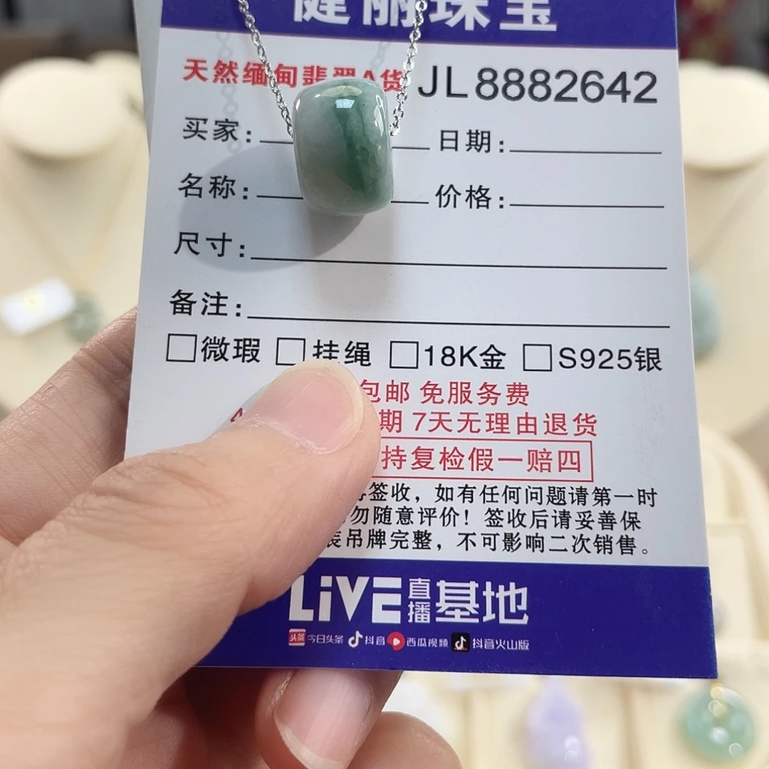 翡翠未镶嵌颈饰翡翠路路通配钛钢链