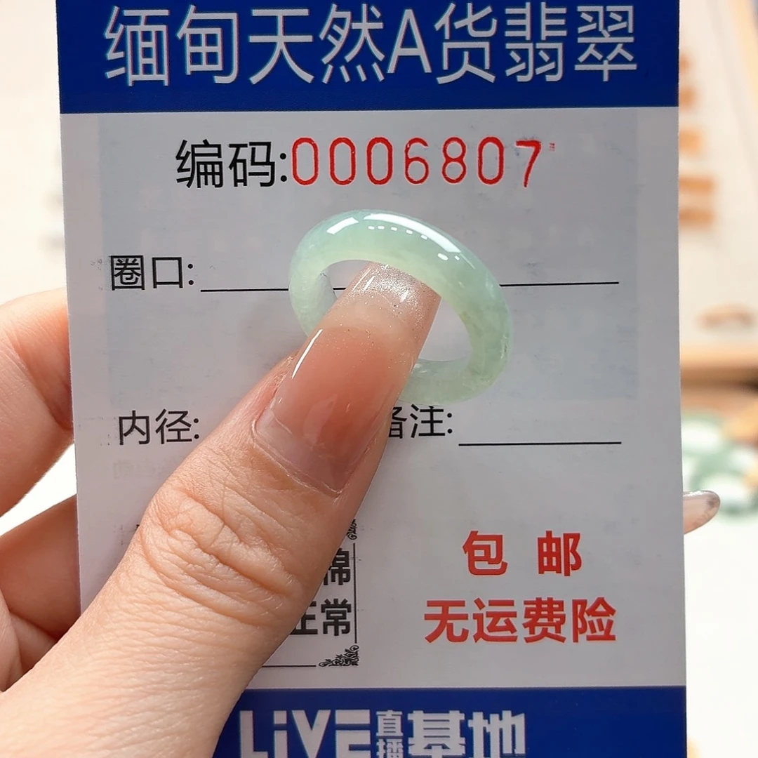 翡翠戒指未镶嵌天然缅甸翡翠A货圈口12 漏