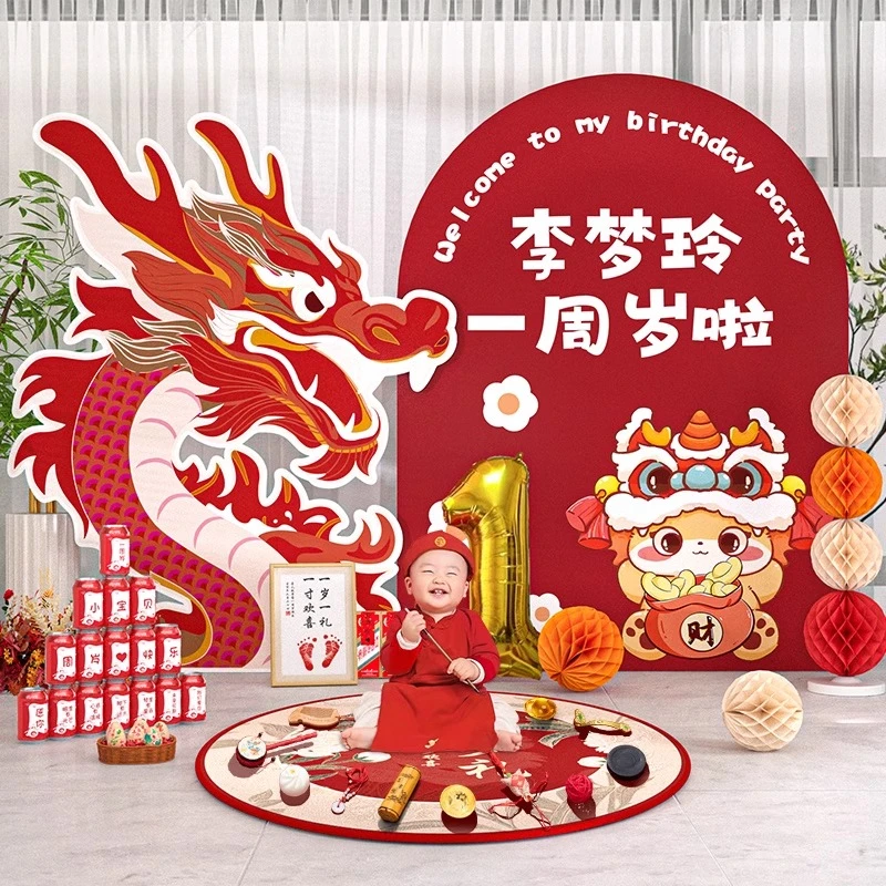 龙宝宝周岁生日布置抓周礼用品道具kt板背景墙装饰女孩男宝仪式感