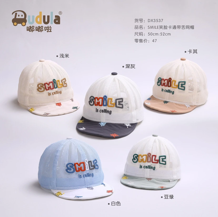 3537嘟嘟啦男童女童夏季Simle笑脸网眼透气软鸭舌遮阳帽