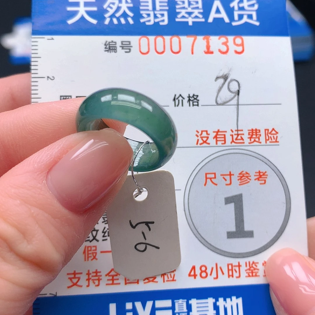 未镶嵌戒指翡翠翡翠