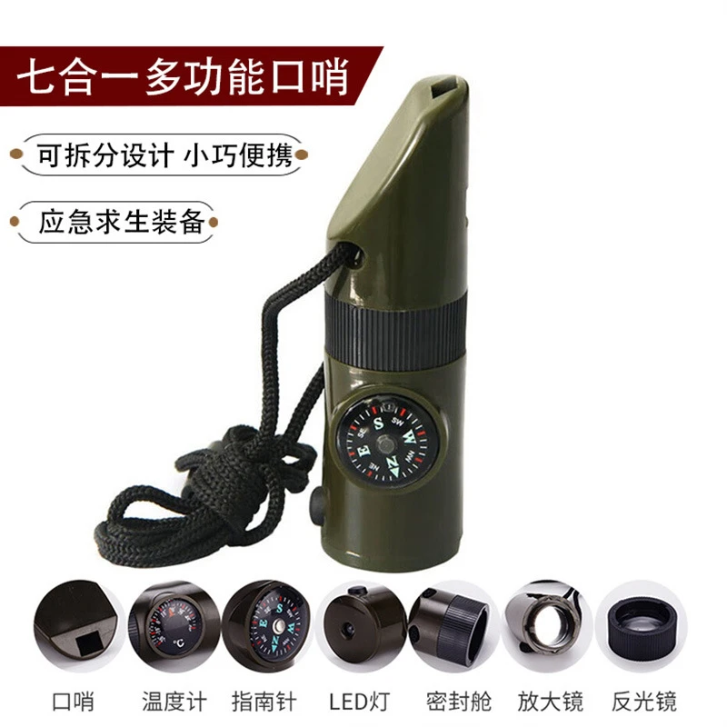 多功能口哨 户外七合一求生哨救生哨子 带LED灯温度计指南针 7合1