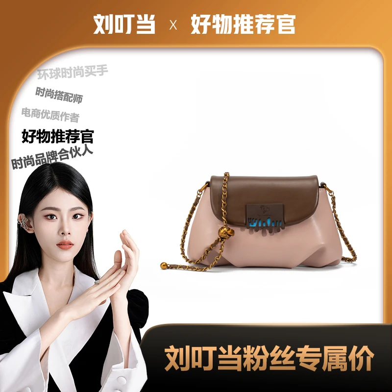 MEILED【刘叮当甄选】新款百搭小马宝莉时尚轻奢单肩斜挎包4776