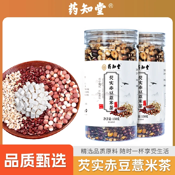 芡实赤豆薏米茶三蒸三晒一翻炒熟茶泡水免煮 z8