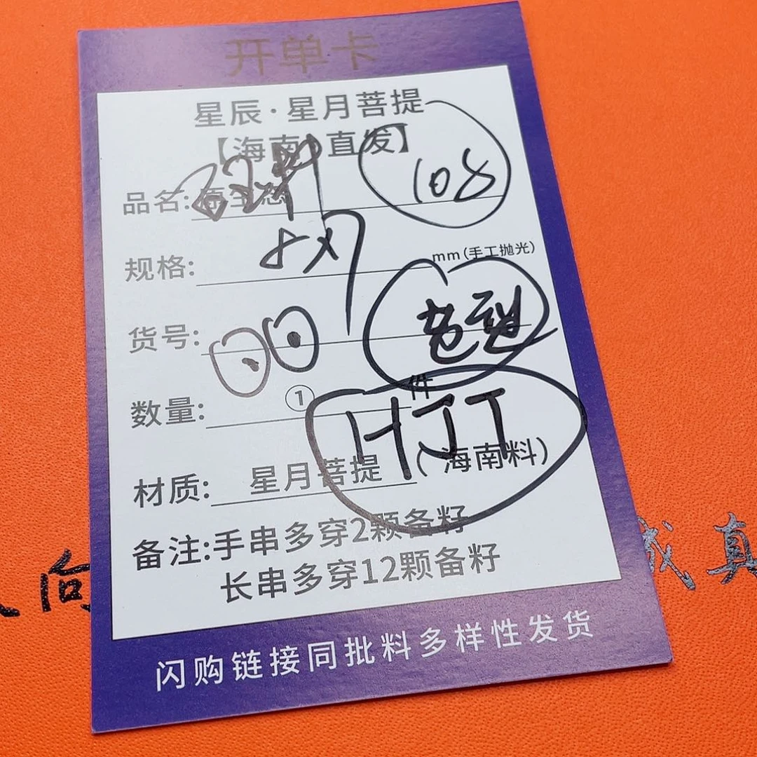 星月菩提手串87w w w w w w w w w