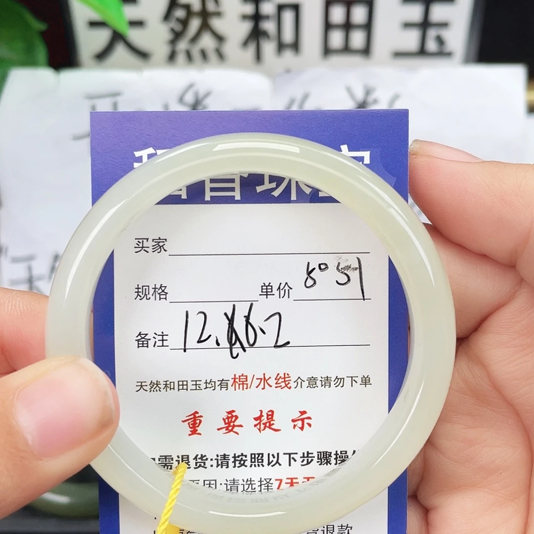 和田玉未镶嵌手镯