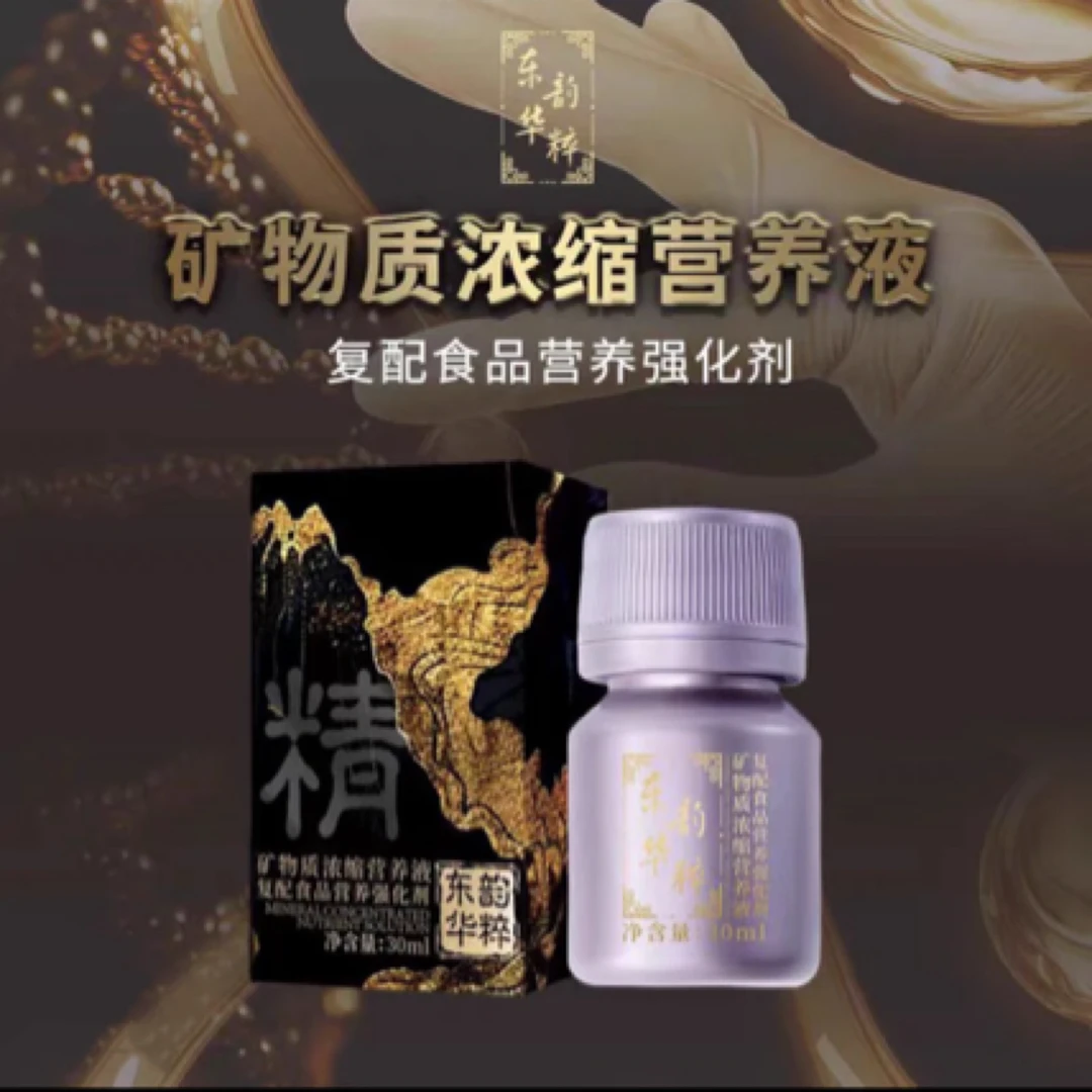 德沃新品东韵华粹保湿神仙水矿物质浓缩营养液1瓶体验滋养逆龄