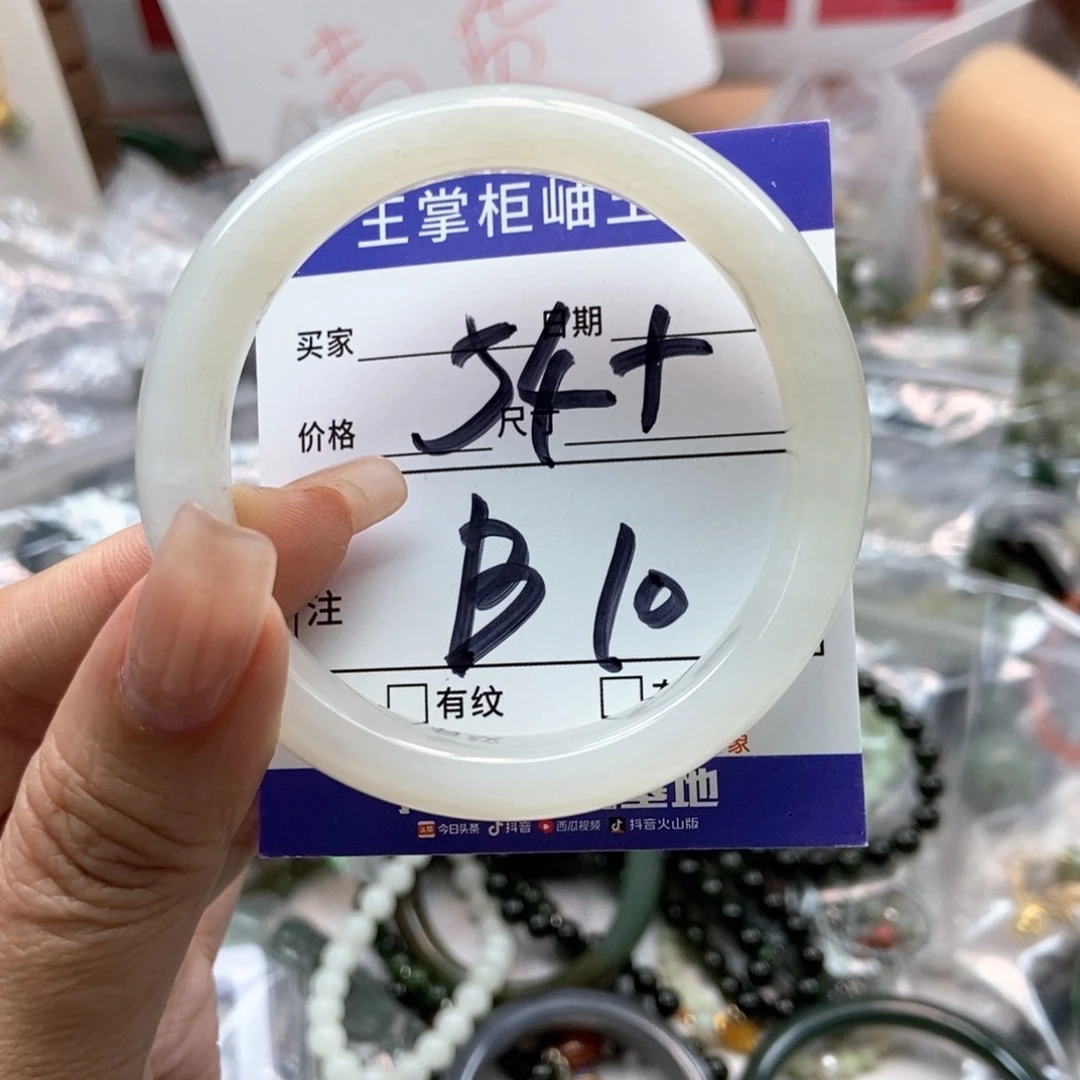 手链未镶嵌和田玉