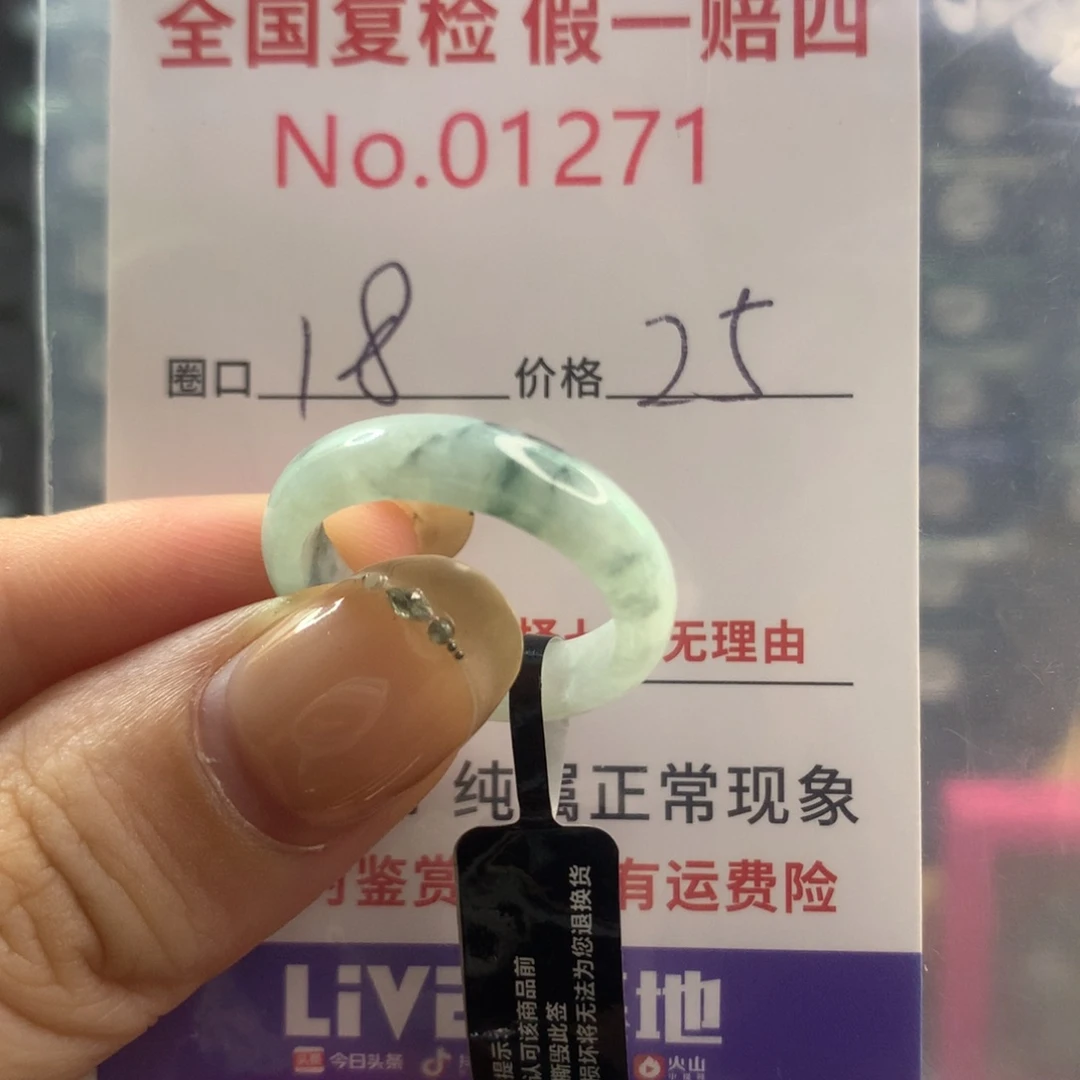 翡翠戒指未镶嵌天然翡翠