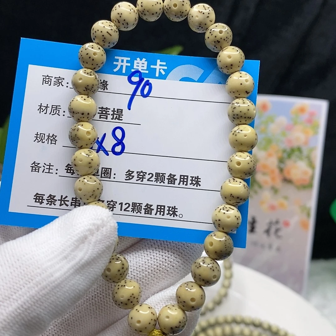 【闪购商品】吊坠星月菩提90!’kkkoo