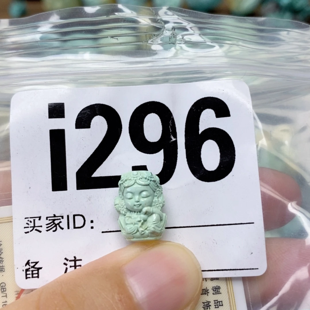 未镶嵌绿松石配饰