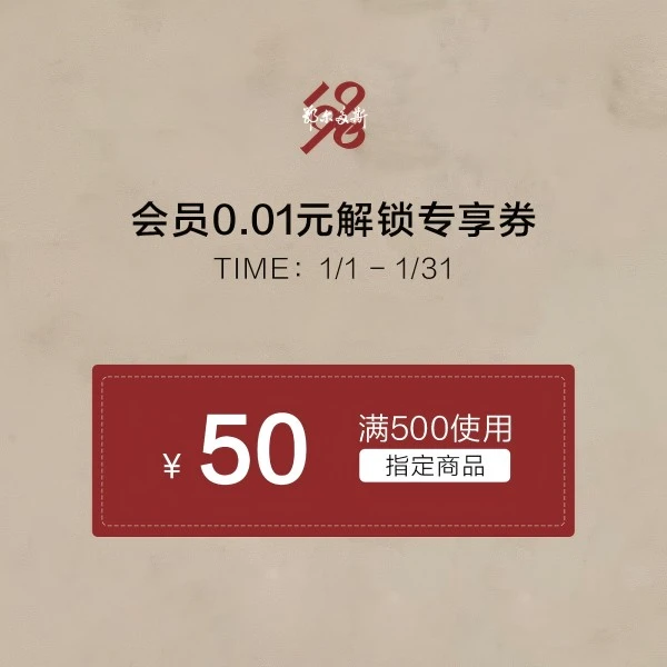 【会员专享券包】满减券*1【发放后不支持退款】【本单不可退】