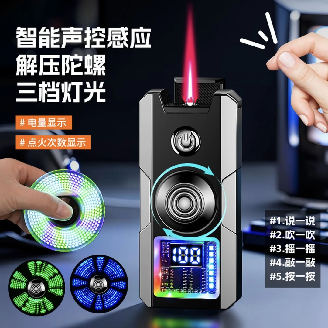 高端彩灯智能声控充电电量显示带照明灯金属机身高颜值送礼男士