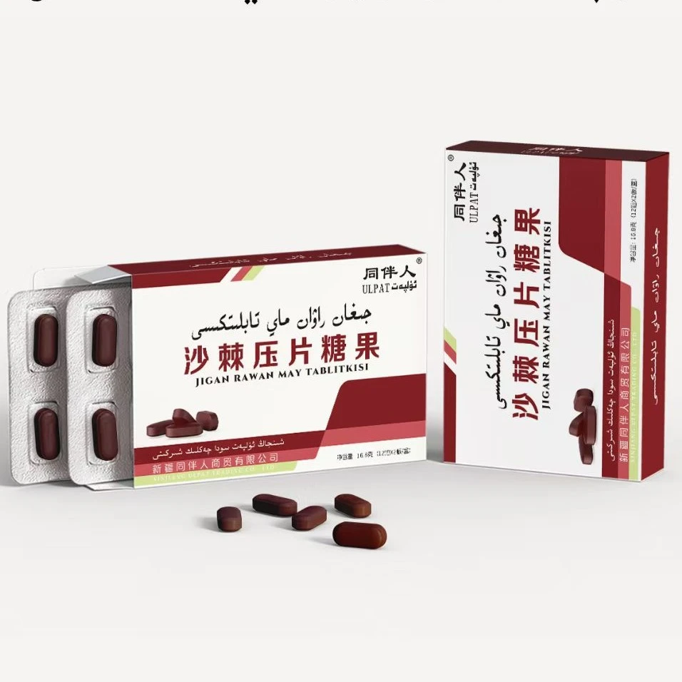 沙棘压片糖果rawan maisir jigan tabliti