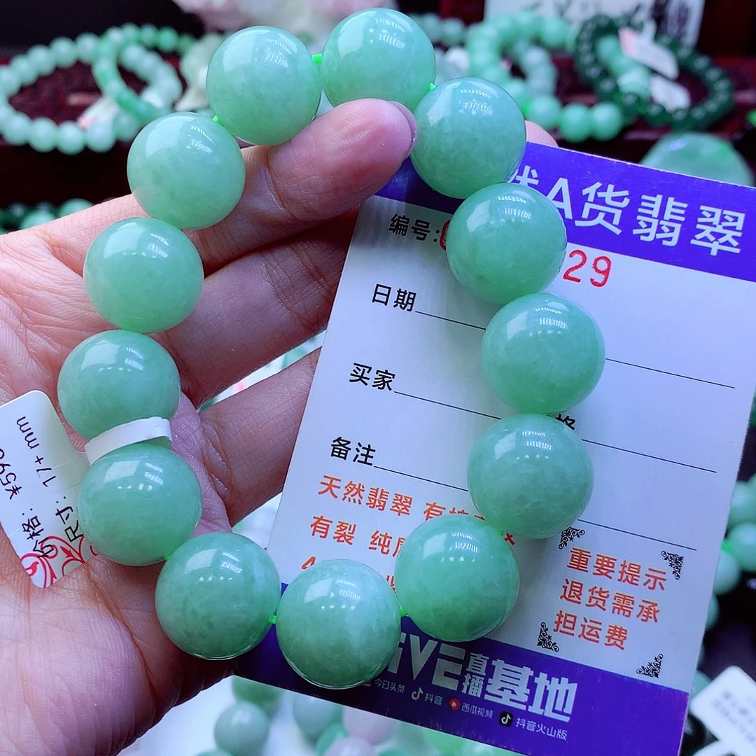 翡翠未镶嵌毛衣链