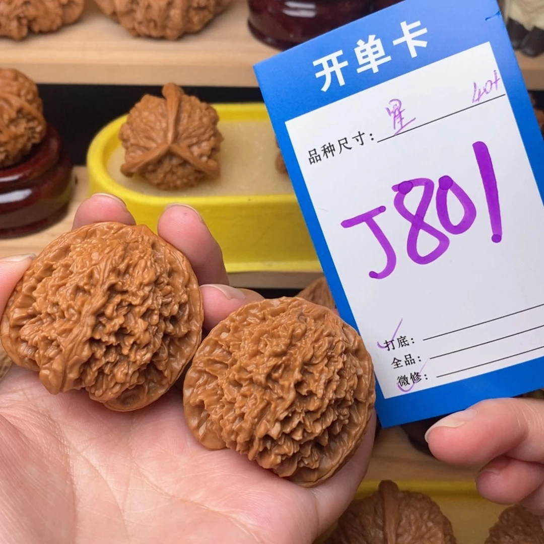 把件文玩核桃满天星40