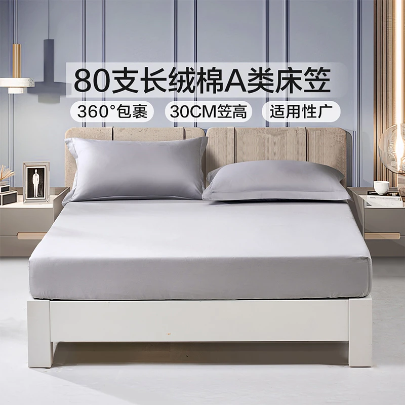 富安娜奢柔80支长绒棉A类精梳单件床笠单件被套菲尼克斯