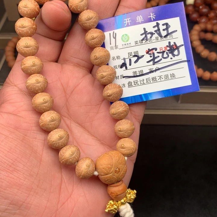 凤眼菩提手串凤眼菩提19