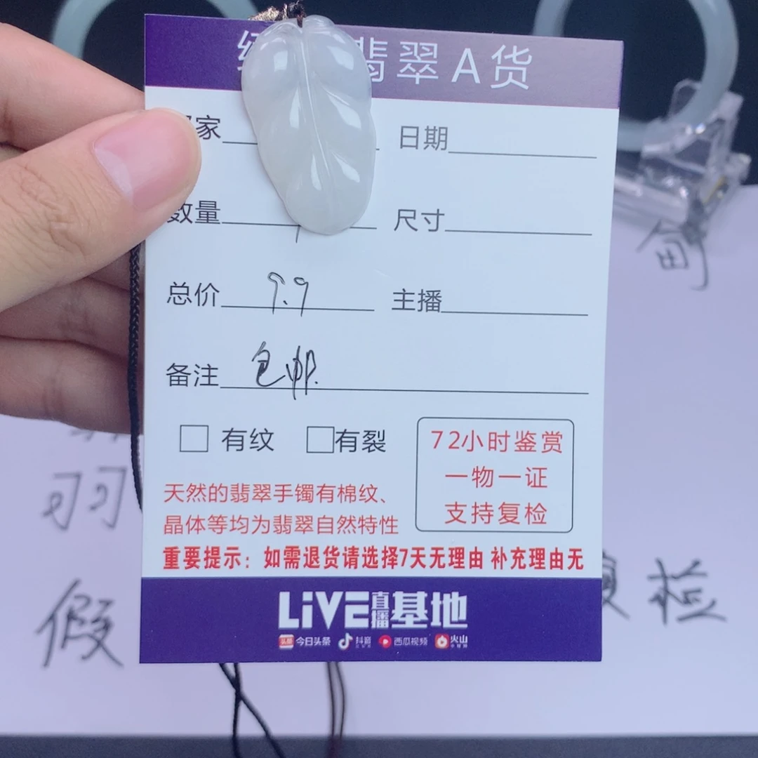 翡翠未镶嵌颈饰多样性发货