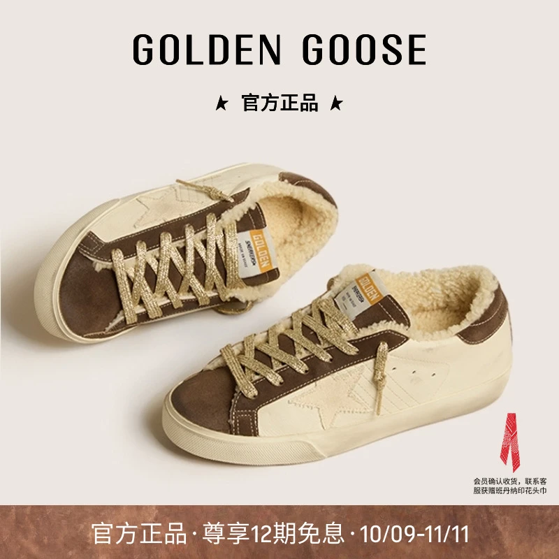 【礼物】Golden Goose 女鞋Super-Star 新款星星毛绒运动脏脏鞋