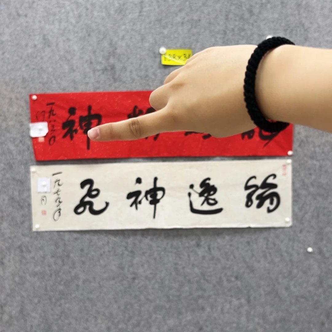 书法书法精品一副