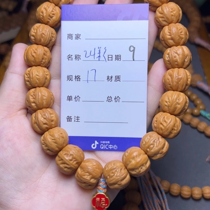 手串猴头核桃猴头