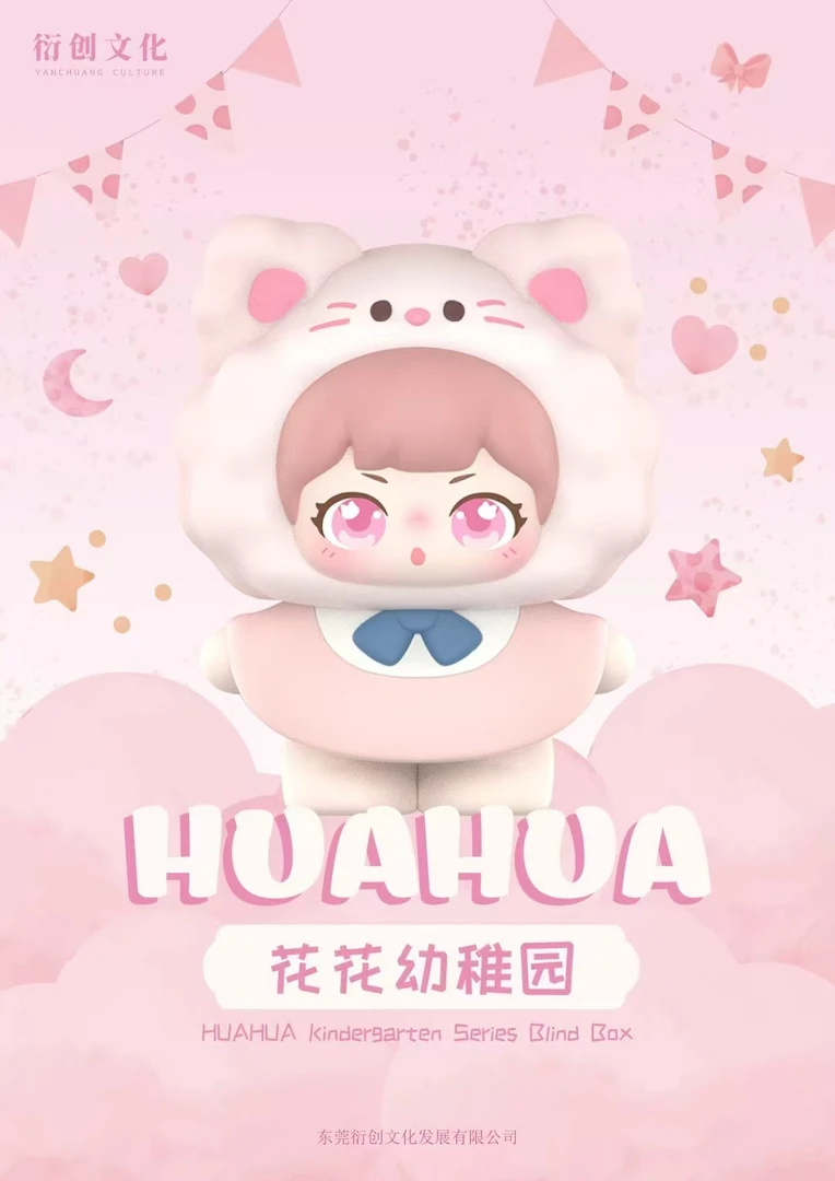 （请库存特价）花花幼稚园萌粒潮玩可爱萌粒公仔手办桌面摆件