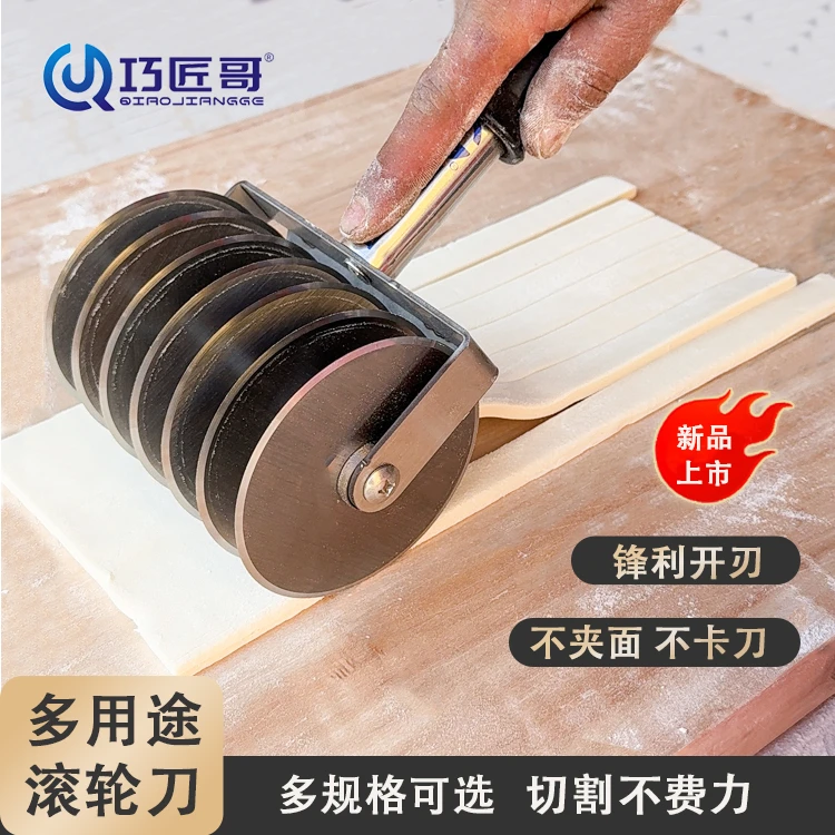 新品防卡刀多用途滚轮刀带压板切面刀分割器不锈钢多轮刀烘焙工具