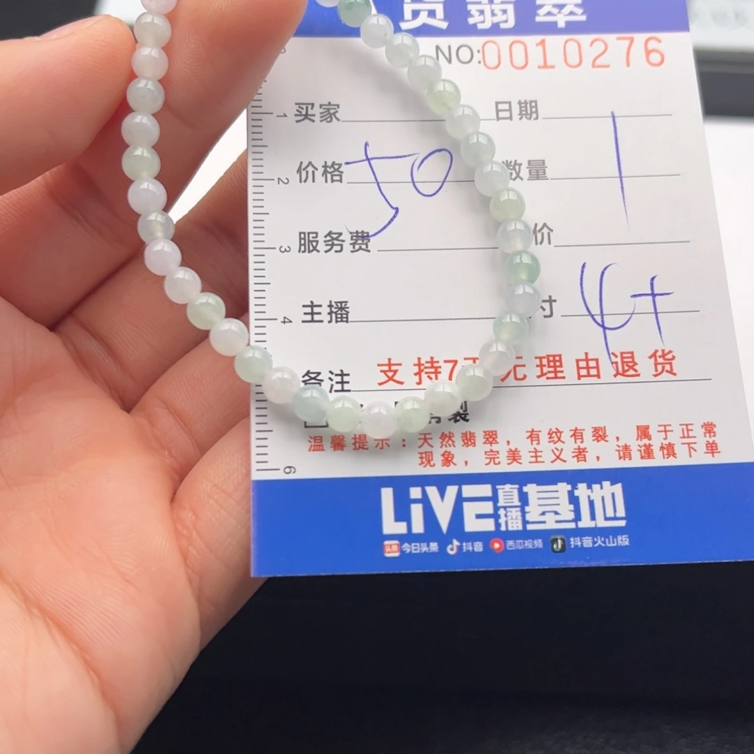 翡翠未镶嵌手链多样性