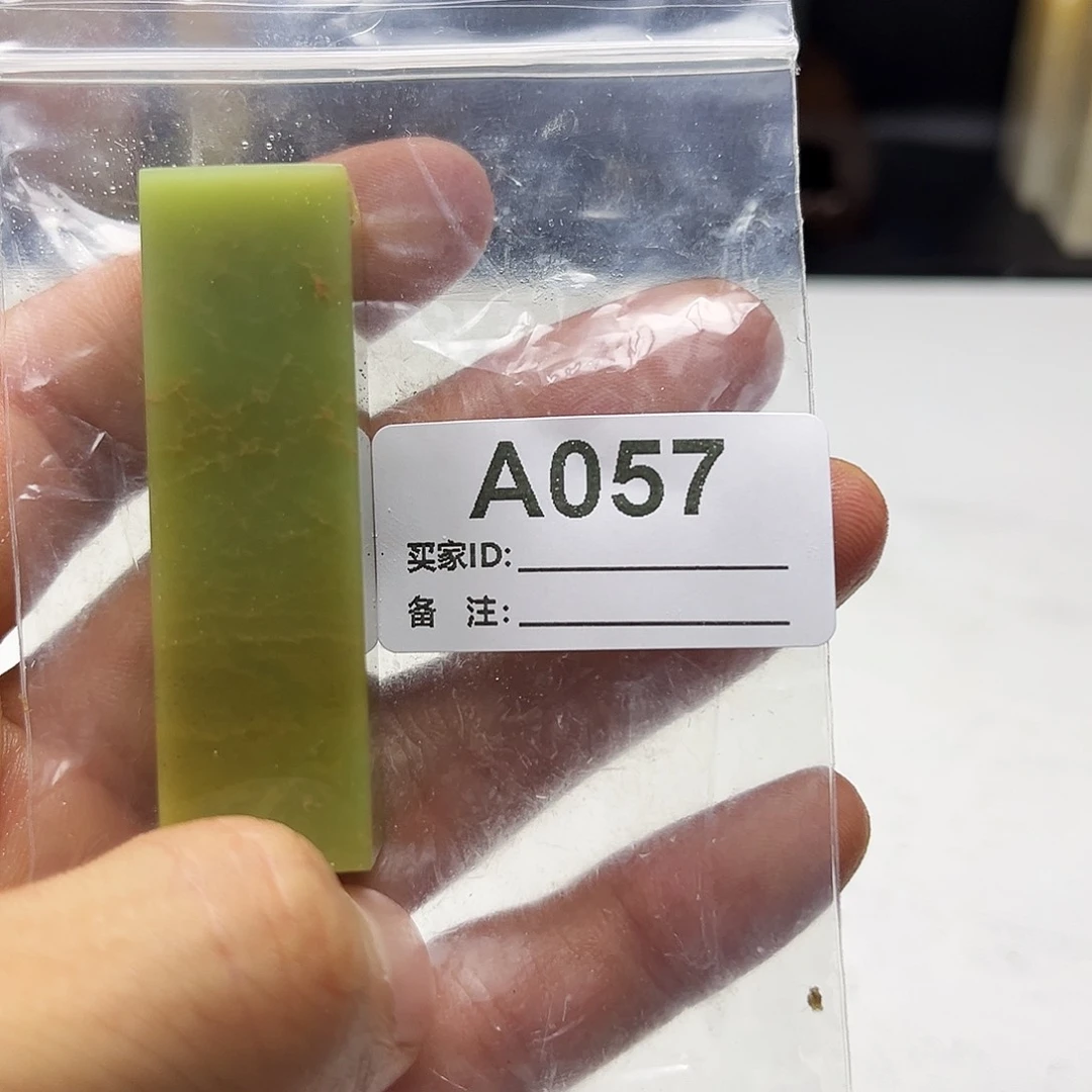 莫***，寿山石印石艾叶绿057