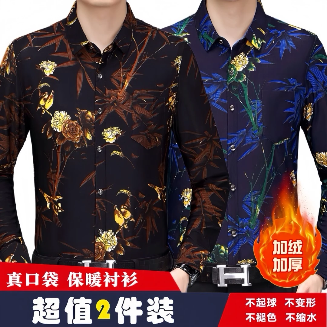 捷迈狮秋冬高档加绒修身加厚时尚印花秋冬中年免烫衬衣保暖男衬衫