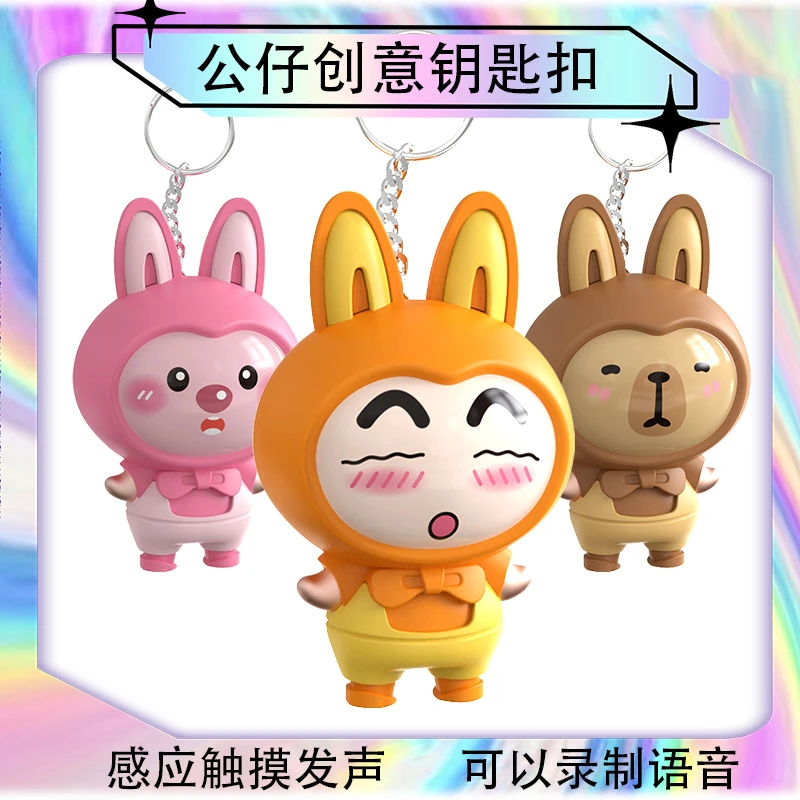 会说iloveyou发声玩偶牵手感应发声挂件公仔表白神器发光玩具儿童