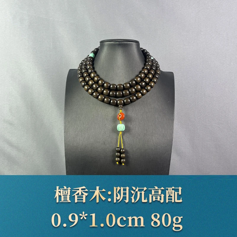 65611 阴沉高配 檀香木