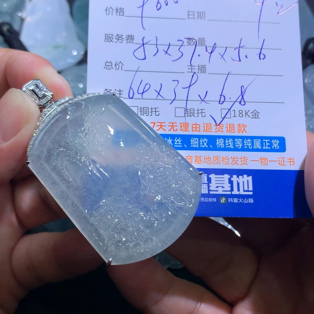 颈饰未镶嵌翡翠山水