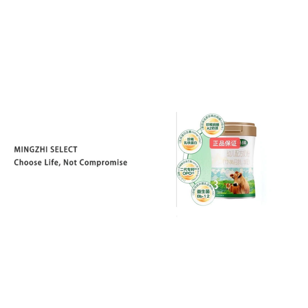 马/瑞幼儿配方牛奶粉新国标正品