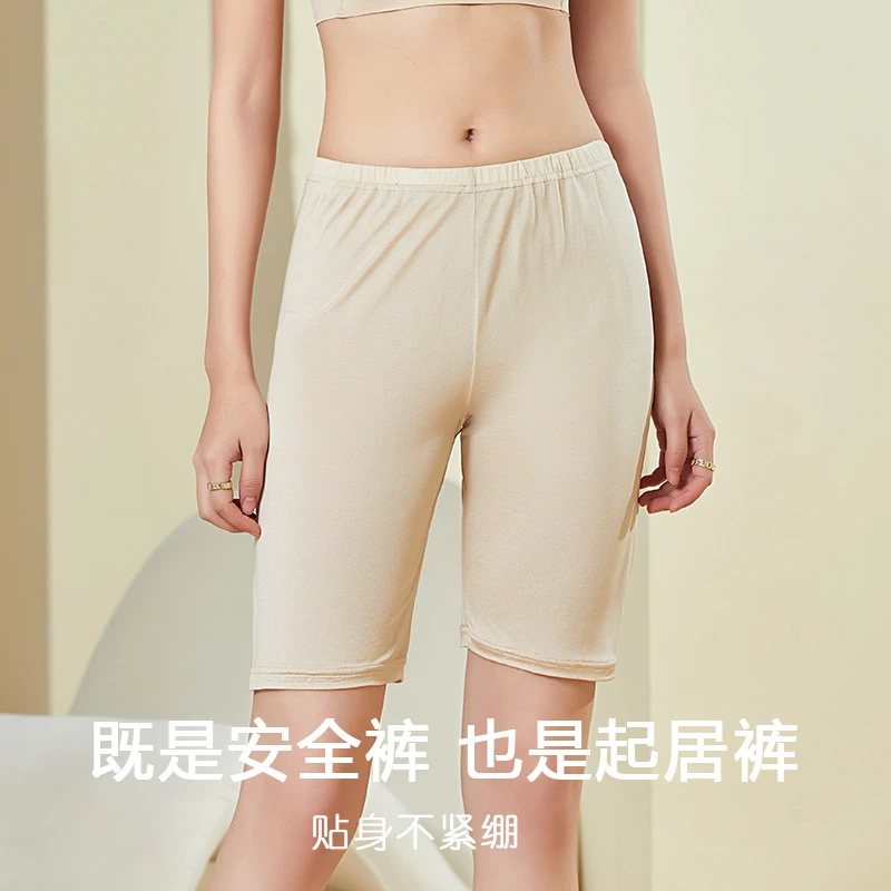 春夏真丝五分打底裤透气舒适桑蚕丝睡裤家居裤宽松大码薄安全裤