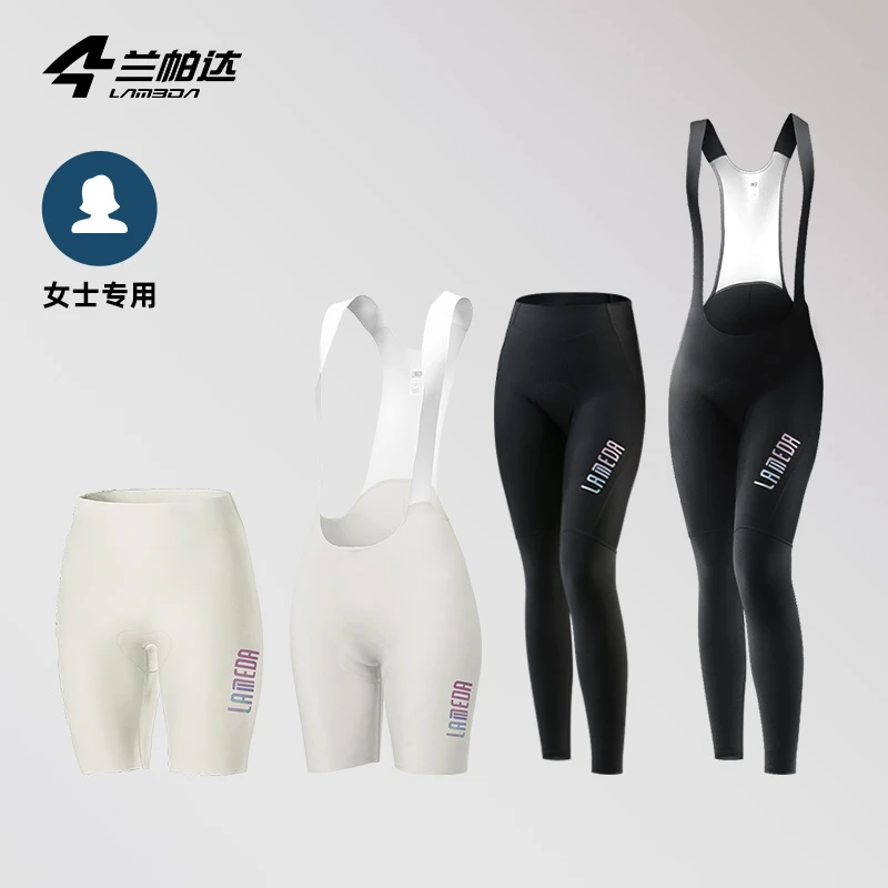 兰帕达夏季骑行背带长裤春夏公路车骑行裤自行车骑行骑行裤女辉韵