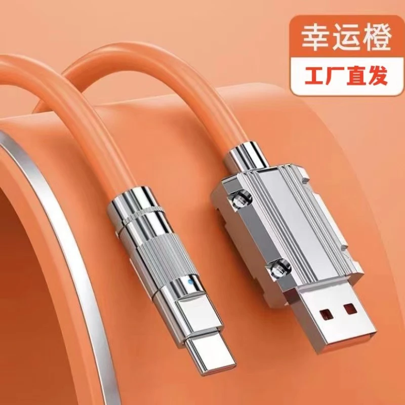 未拆封  极客线加粗液态硅胶结实耐用支持快充type-c通用充电线