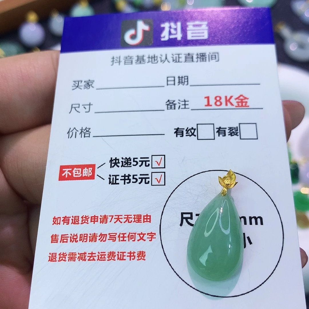 吊坠(不含链)18K金镶嵌翡翠