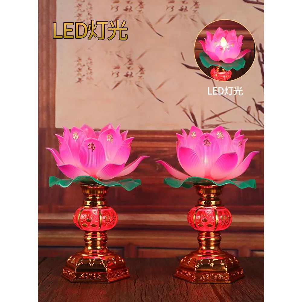 家用灯观音莲花灯七彩客厅led中式灯荷花灯长明供灯插电