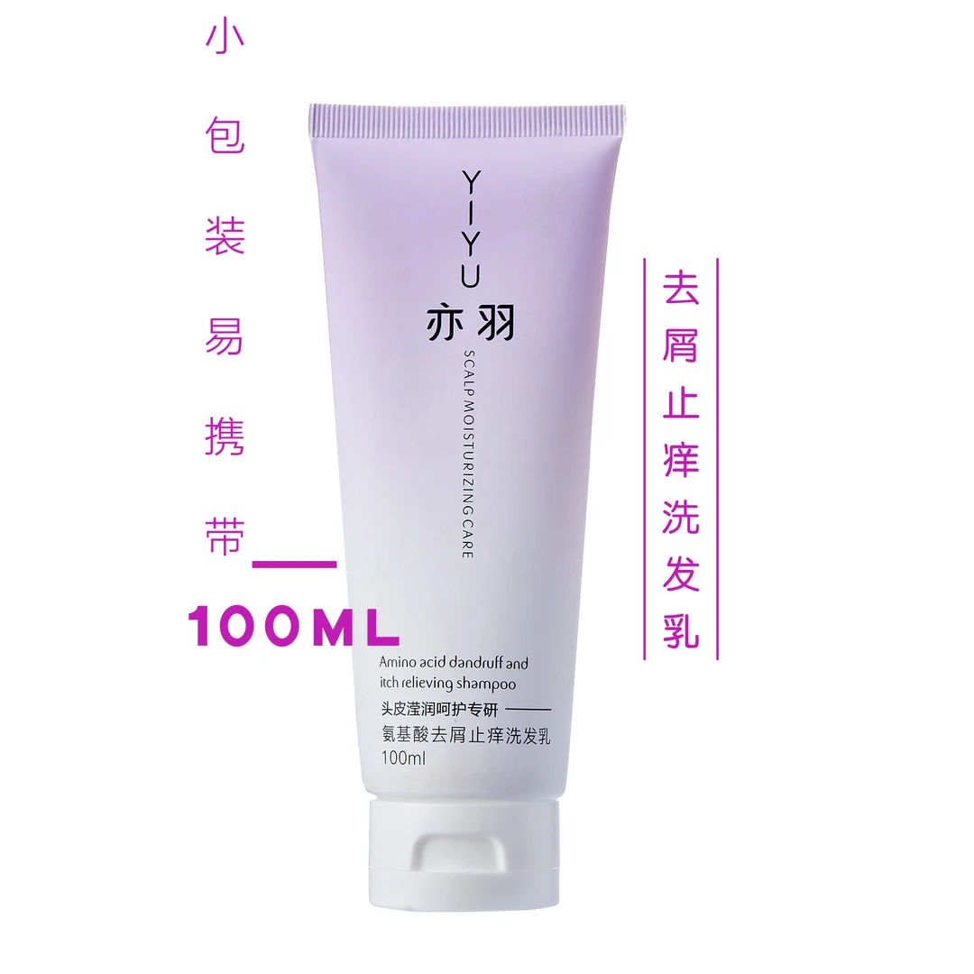 亦羽氨基酸去屑止痒洗发乳100ml