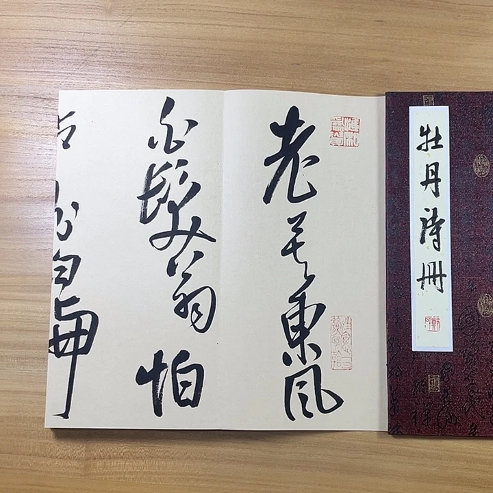 邵***军书法中书协老师郑和春