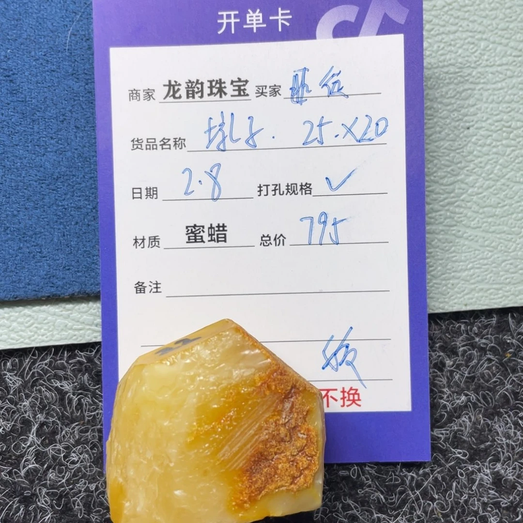 定制琥珀未镶嵌蜜蜡