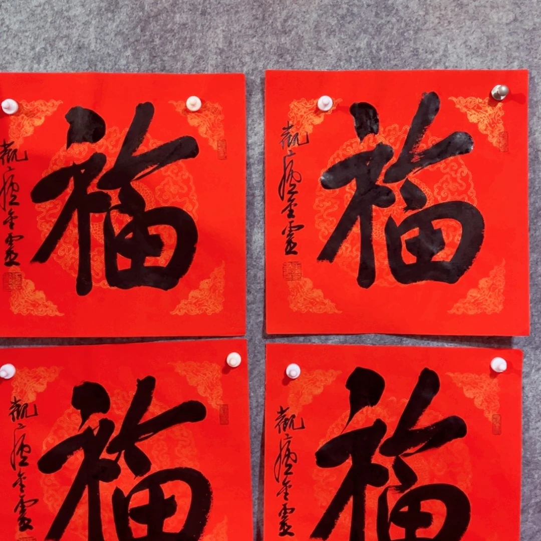 书法书法作品王金灵