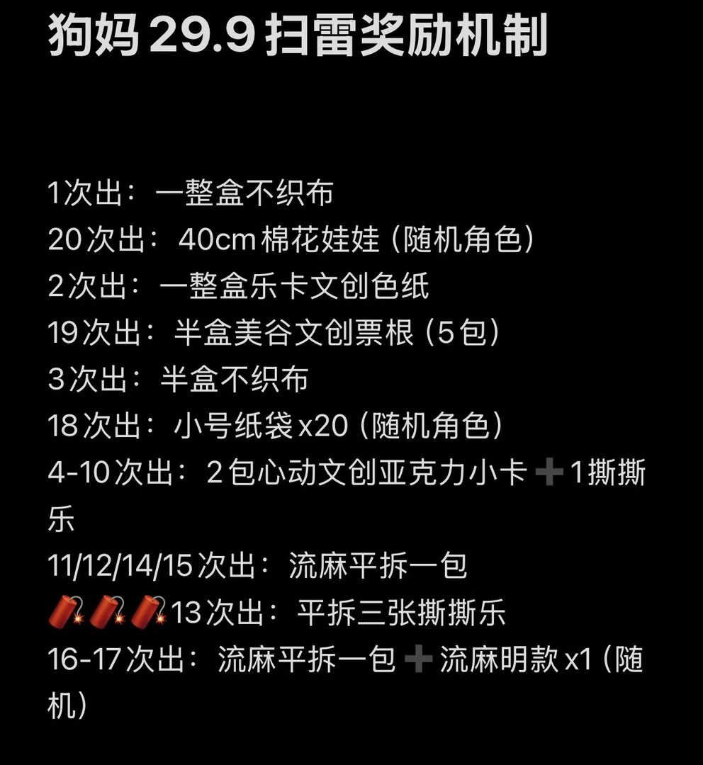 【扫雷】29.9欢乐数字扫雷恋与深空二创谷集合玩法