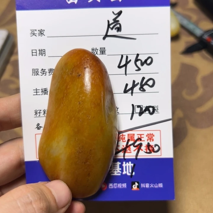 和田玉挂件未镶嵌厚*