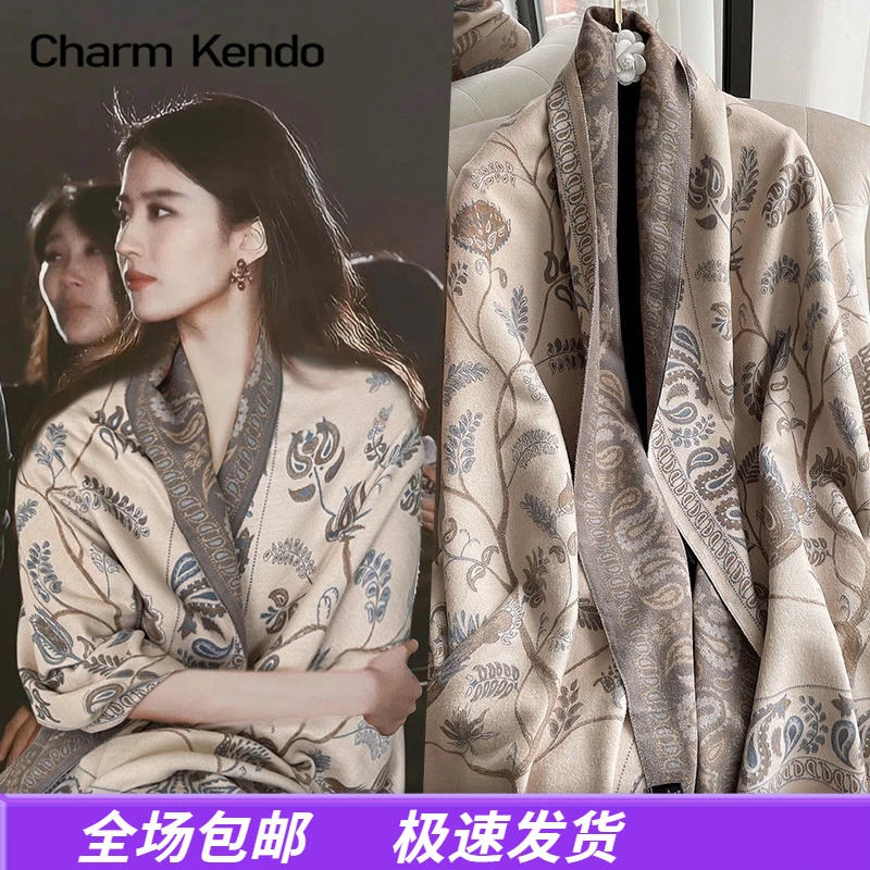 Charm Kendo围巾女外搭空调房围脖仿羊绒秋冬斗篷气质披风披肩