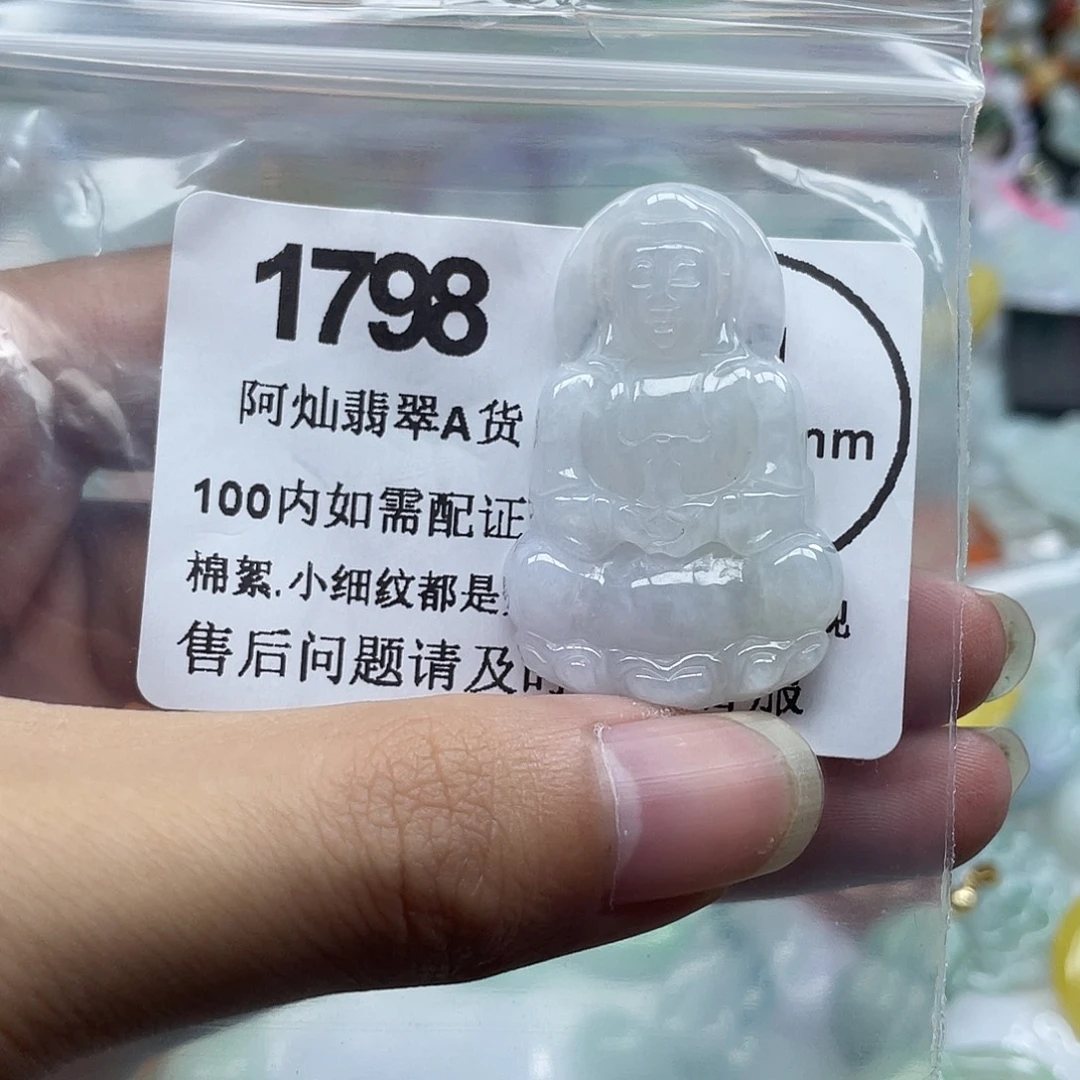 翡翠未镶嵌吊坠(赠链)