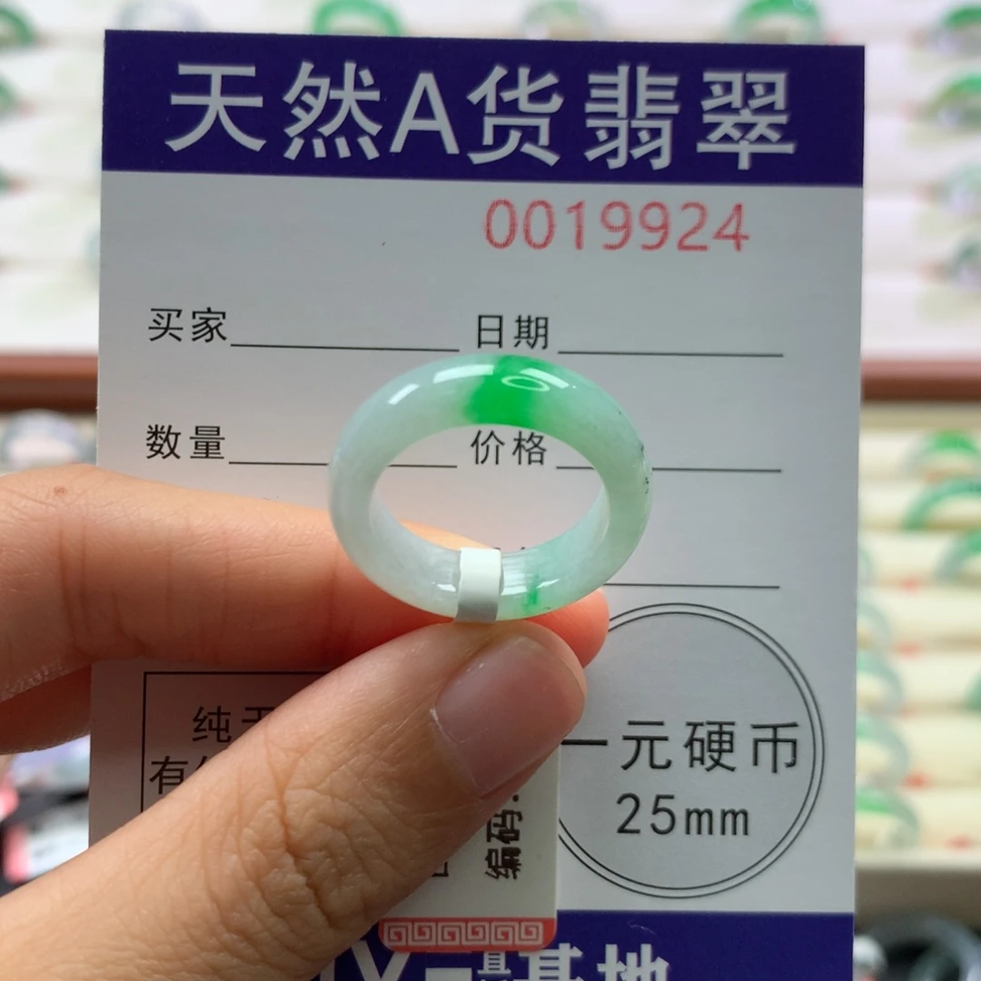 翡翠未镶嵌戒圈13圈口