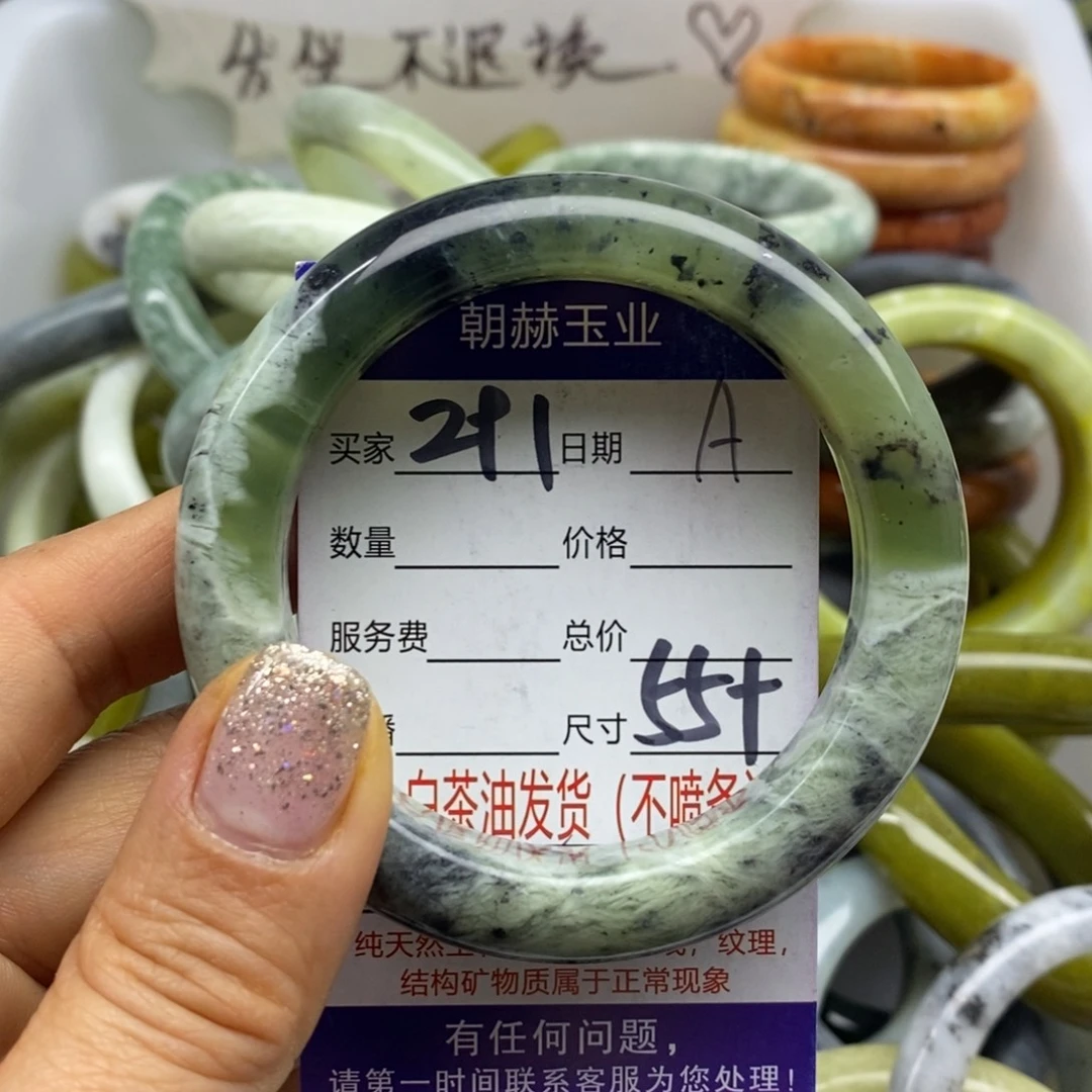 蛇纹石玉未镶嵌手镯